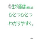 ученик старшей школы предмет основа. .. person . один один легко понять.| Gakken плюс 