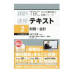 TBC консультатнт по управлению малым и средним предприятием экзамен серии скорость . текст 2021-2