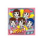 Yahoo! Yahoo!ショッピング(ヤフー ショッピング)豆柴の大群／まめジャー！（キッズ盤） ［スマプラコード付属なし］