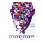 君の行動に愛はあるか？／長坂真護