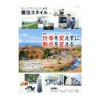 Yahoo! Yahoo!ショッピング(ヤフー ショッピング)複住スタイル Ｖｏｌ．２／英和出版社