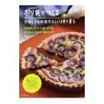 ポリ袋でつくるたかこさんのあたらしい焼き菓子／稲田多佳子