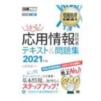 u..! отвечающий для информационные технологии человек текст & рабочая тетрадь 2021 год версия | день высота ..