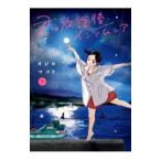 .. . урок после in somnia5|ojiromakoto