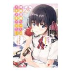 Yahoo! Yahoo!ショッピング(ヤフー ショッピング)時間泥棒ちゃんはドキドキさせたい 俺の夏休みをかけた恋愛心理戦／ミサキナギ