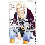 Yahoo! Yahoo!ショッピング(ヤフー ショッピング)アルスラーン戦記 14／荒川弘