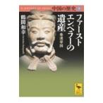  China. история 3|. волна .