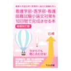  сестринское дело часть * медицина часть * уход тесты при приеме на работу кроткое эссе меры .10 дней . готовый побудить совершить книга@| корова гора ..