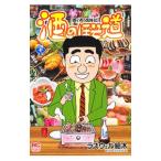 Yahoo! Yahoo!ショッピング(ヤフー ショッピング)酒のほそ道 48／ラズウェル細木