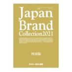 Japan Brand Collection Сикоку версия 2021| Cyber носитель информации 