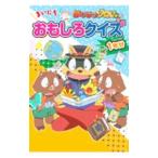  Kaiketsu Zorori. Каждый день интересный тест 1 годовой объем | земля . Tokio 