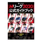 M Lee g2020 официальный путеводитель |M Lee g механизм 