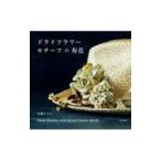 ドライフラワーモチーフの布花／川端さよこ