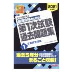  консультатнт по управлению малым и средним предприятием максимальная скорость соответствие требованиям поэтому. no. 1 следующий экзамен прошлое рабочая тетрадь 2021 года выпуск 1|TAC выпускать 