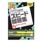  консультатнт по управлению малым и средним предприятием максимальная скорость соответствие требованиям поэтому. скорость рабочая тетрадь 2021 года выпуск 4|TAC выпускать 