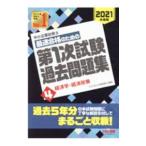  консультатнт по управлению малым и средним предприятием максимальная скорость соответствие требованиям поэтому. no. 1 следующий экзамен прошлое рабочая тетрадь 2021 года выпуск 4|TAC выпускать 