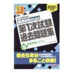 консультатнт по управлению малым и средним предприятием максимальная скорость соответствие требованиям поэтому. no. 1 следующий экзамен прошлое рабочая тетрадь 2021 года выпуск 5|TAC выпускать 