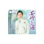 Yahoo! Yahoo!ショッピング(ヤフー ショッピング)藤原浩／長崎しのび酒／冬子は幸せ見つけます