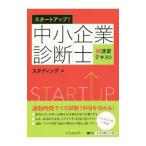  старт выше! консультатнт по управлению малым и средним предприятием супер скорость . текст |KIYOla- человек g акционерное общество 