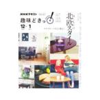 Yahoo! Yahoo!ショッピング(ヤフー ショッピング)ぬくもりの北欧スタイル／デンマーク大使館