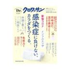 Yahoo! Yahoo!ショッピング(ヤフー ショッピング)新型コロナインフルエンザ感染症に負けない、カラダをつくる。／マガジンハウス