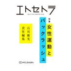 etoseto черновой .mi журнал VOL.4(2020FALL|WINTER)|etose тигр книги 