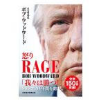ＲＡＧＥ／ＷｏｏｄｗａｒｄＢｏｂ