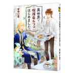  необычность мир . защита дракон Cafe впервые сделал |....