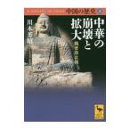  China. история 5|. волна .