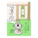  работа документ .vol.17(2020AUTUMN)|taba книги 