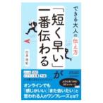 [ короткий . ранний ]. самый передваться |....