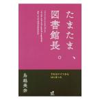 ta кроме того, ., библиотека длина.| птица . прекрасный .