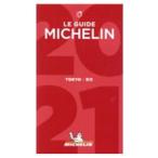  Michelin гид Tokyo 2021| Япония Michelin шина 