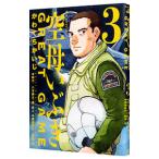  пустой ....GREAT GAME 3|.......