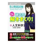  большой . степень экзамены для госслужащих серьезность . соответствие требованиям! прошлое ......! 2021-22 год соответствие требованиям глаз .5| Tokyo Reagal ma Индия 