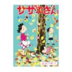  Sazae-san 23| Hasegawa блок .