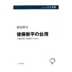  после глициния новый flat. Taiwan | Watanabe выгода Хара 