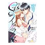 Yahoo! Yahoo!ショッピング(ヤフー ショッピング)Ｓｅｘフレグランス〜エリート研究者のエロテクが凄すぎっ！〜 下／あゆこ