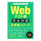 Web тест совершенно меры 2023 года выпуск 1|.. сеть 