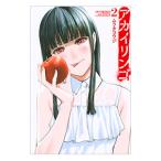  Akai яблоко 2| пятно осьминог uji