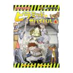 ピラミッドのサバイバル ４／洪在徹