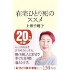  оставаясь дома ..... ssme| Ueno тысяч журавль .