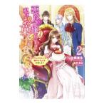 Yahoo! Yahoo!ショッピング(ヤフー ショッピング)悪役令嬢〈予定〉らしいけど、私はお菓子が食べたい ２／佐槻奏多