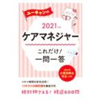  You can. уход ma винт .- только это! один . один .2021 год версия | You can 