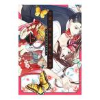 官能小説家の蜜色お伽話 今宵、先生は情欲を綴る 上／ｔｓｕｇｕｍｉ