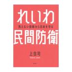 �ꂢ�햯�Ԗh�q�^��O�i