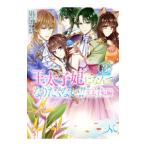 . futoshi ...... становится .. нет!!. futoshi .. сборник 3| месяц бог saki