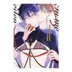 イン・ジ・エデン／色野イト