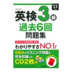 Британия осмотр 3 класс прошлое 6 раз рабочая тетрадь *21 года выпуск |. прекрасный . выпускать 