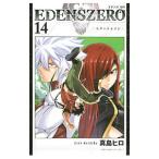 Yahoo! Yahoo!ショッピング(ヤフー ショッピング)ＥＤＥＮＳ ＺＥＲＯ 14／真島ヒロ